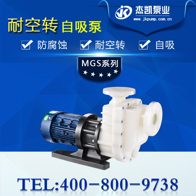 自吸泵的安装使用注意事项及安装要求有哪些?