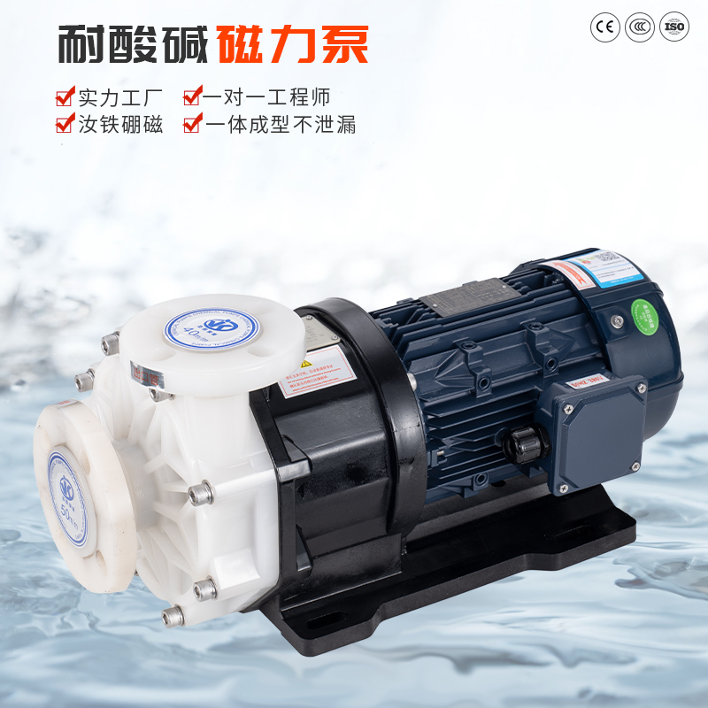 化工磁力泵的问题需要怎么应对?