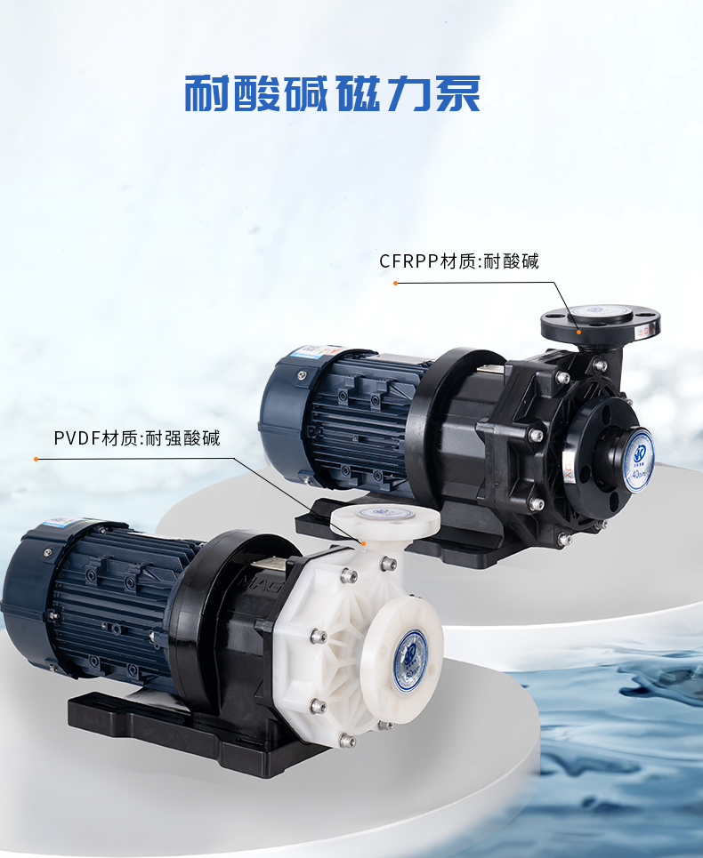 氟塑料磁力泵在化工行业如何应用?