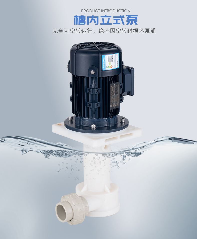 立式酸碱泵出现漏水的原因你还不知道?