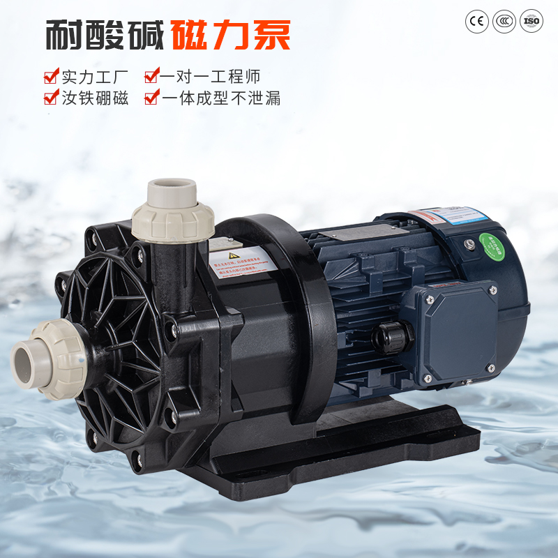 耐腐蚀磁力泵易空转损失大,怎么办?