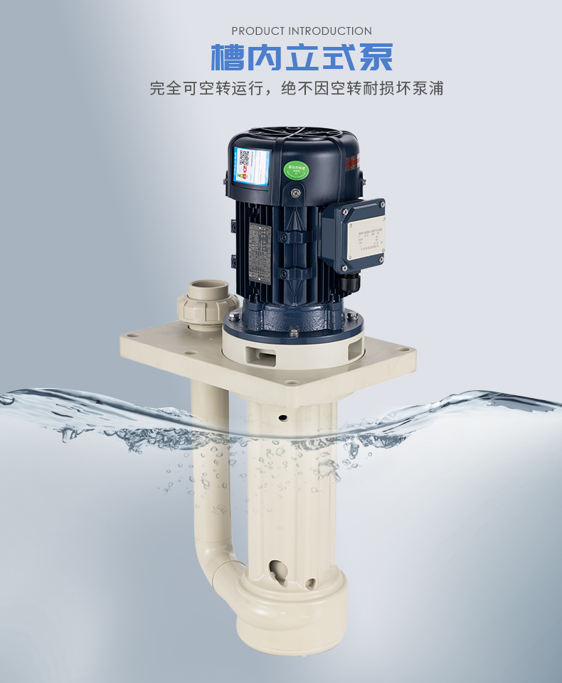 立式泵具备哪些独特的特点?