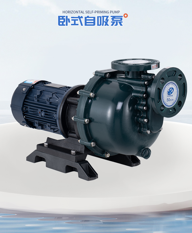 自吸式化工泵和离心泵会有什么不一样吗?