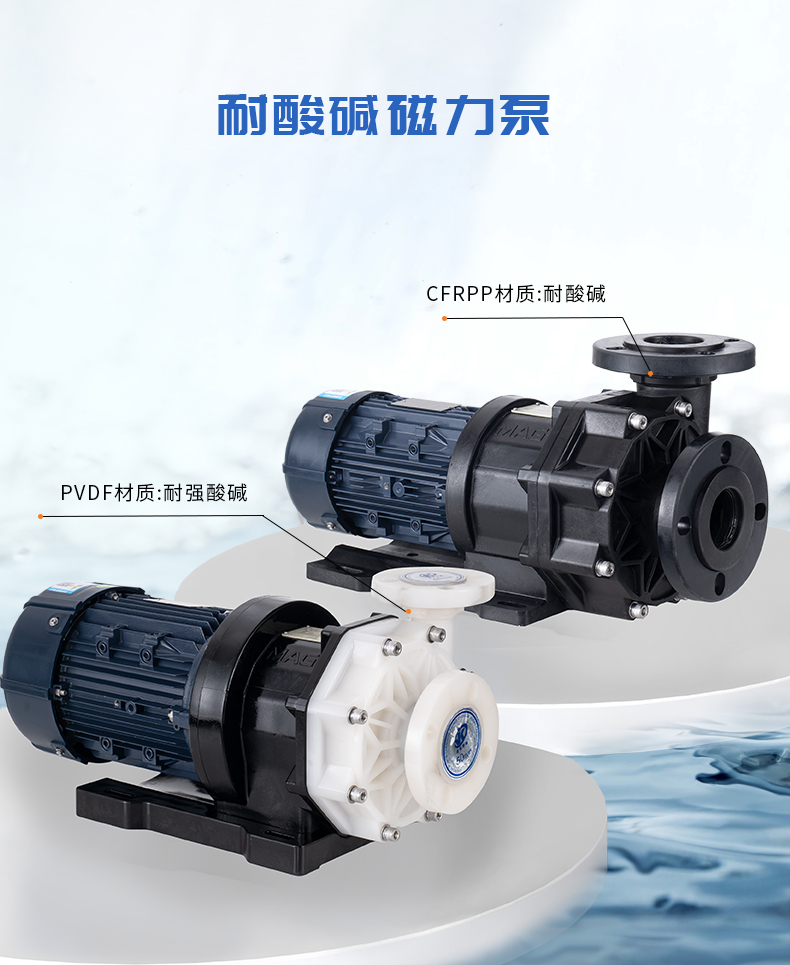 防腐泵漏水的原因是什么?