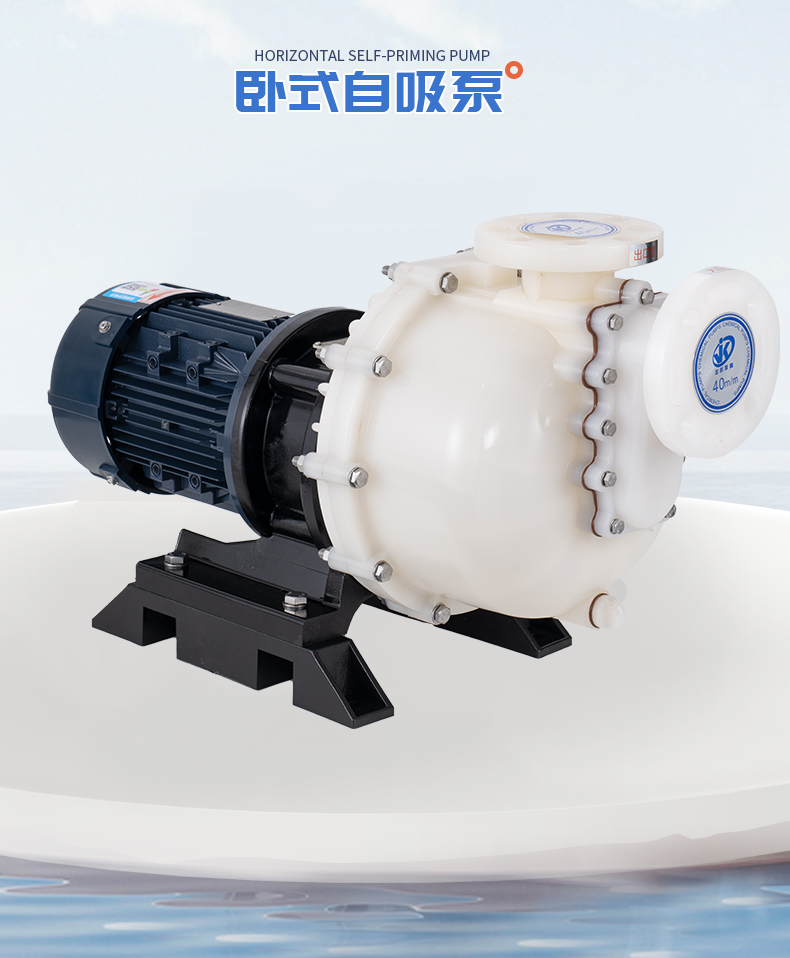 氟塑料自吸泵出口压力降低但扬程达不到的原因是什么?
